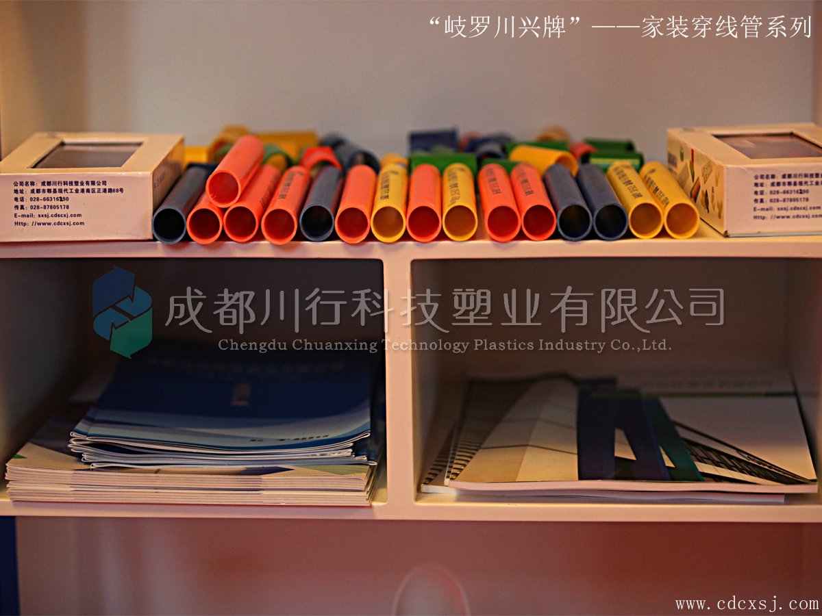 川行塑业产品展示图-PVC彩色家装穿线管