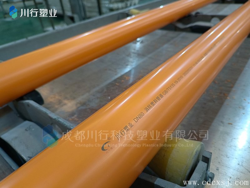 PVC-C消防喷淋管生产厂家|川行塑业